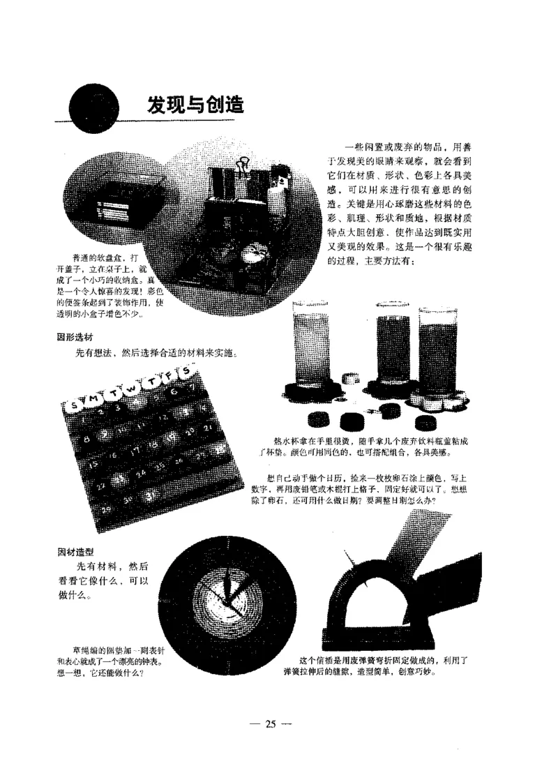 初中美术标准预测试卷题目6-10_4-教培资料-26年最新资料-同步更新_科一科二电子资料合集中小幼（笔记真题知识点汇总等）文件多，按需保存_各机构笔记合集（中小幼）推荐