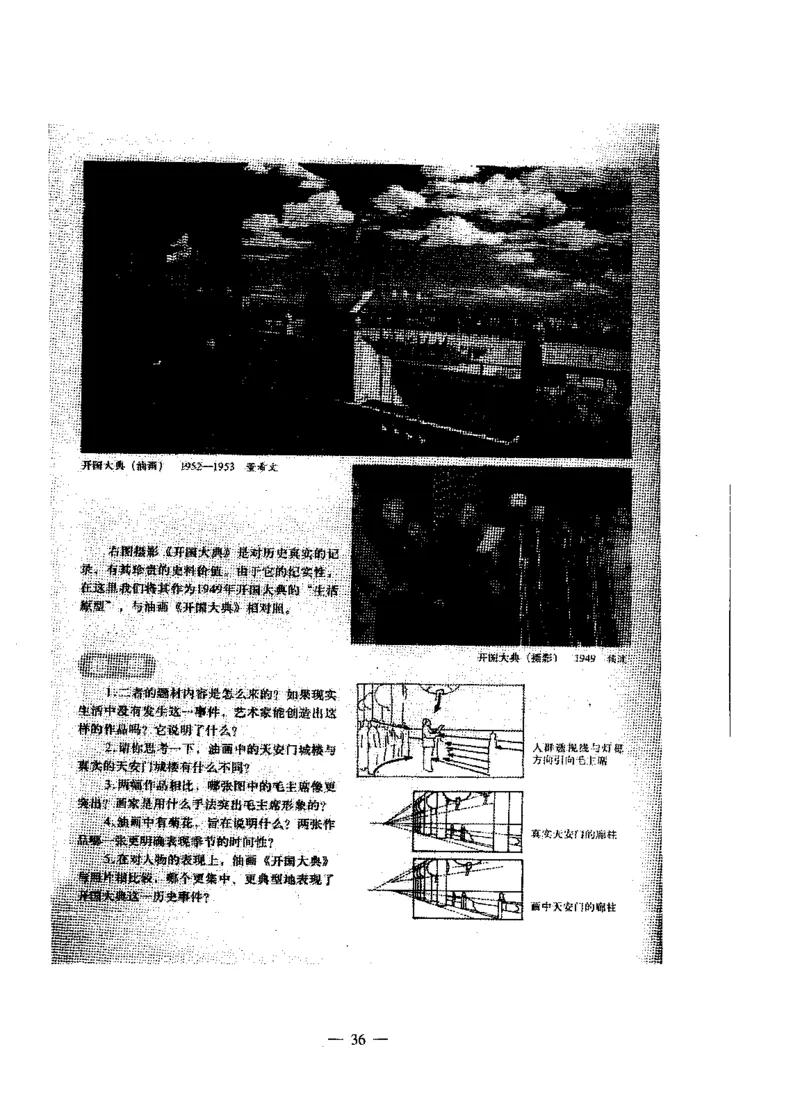 初中美术标准预测试卷题目6-10_4-教培资料-26年最新资料-同步更新_科一科二电子资料合集中小幼（笔记真题知识点汇总等）文件多，按需保存_各机构笔记合集（中小幼）推荐