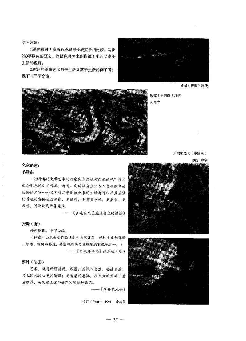 初中美术标准预测试卷题目6-10_4-教培资料-26年最新资料-同步更新_科一科二电子资料合集中小幼（笔记真题知识点汇总等）文件多，按需保存_各机构笔记合集（中小幼）推荐