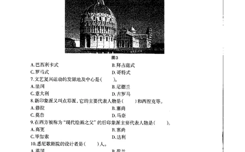 初中美术标准预测试卷题目6-10_4-教培资料-26年最新资料-同步更新_科一科二电子资料合集中小幼（笔记真题知识点汇总等）文件多，按需保存_各机构笔记合集（中小幼）推荐