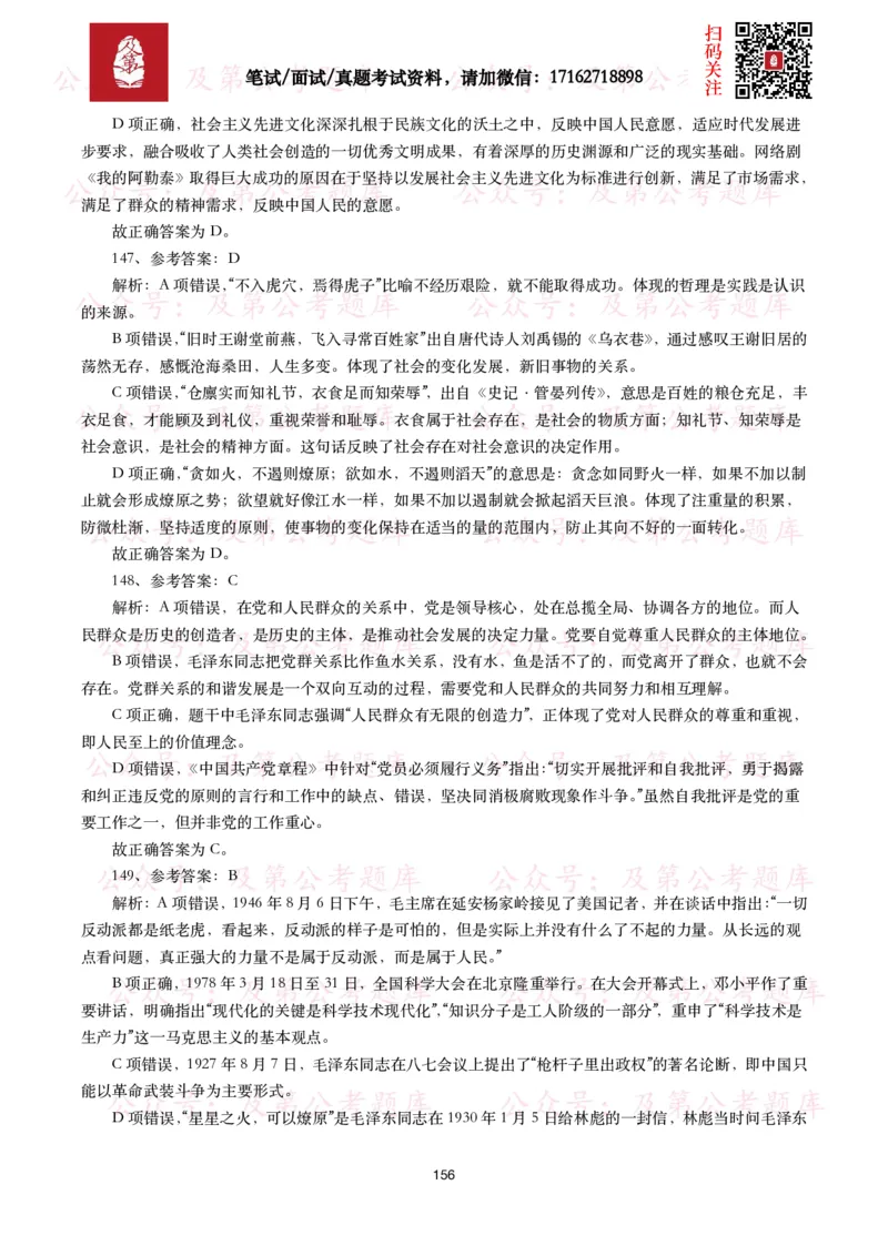 公基常识试题汇总&mdash;政治理论（1000题）_26吉林考备考资料包_08公共基础知识资料+试题_公基常识试题（4500题）