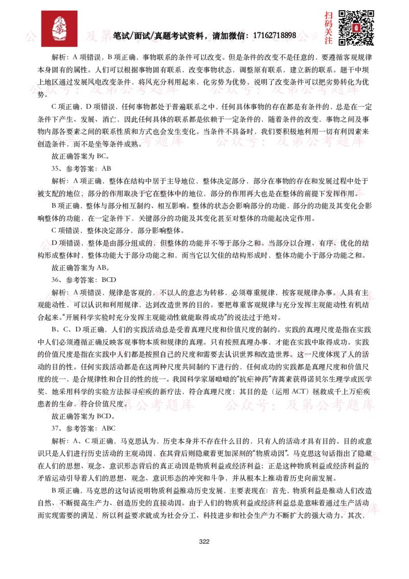 公基常识试题汇总&mdash;政治理论（1000题）_26吉林考备考资料包_08公共基础知识资料+试题_公基常识试题（4500题）