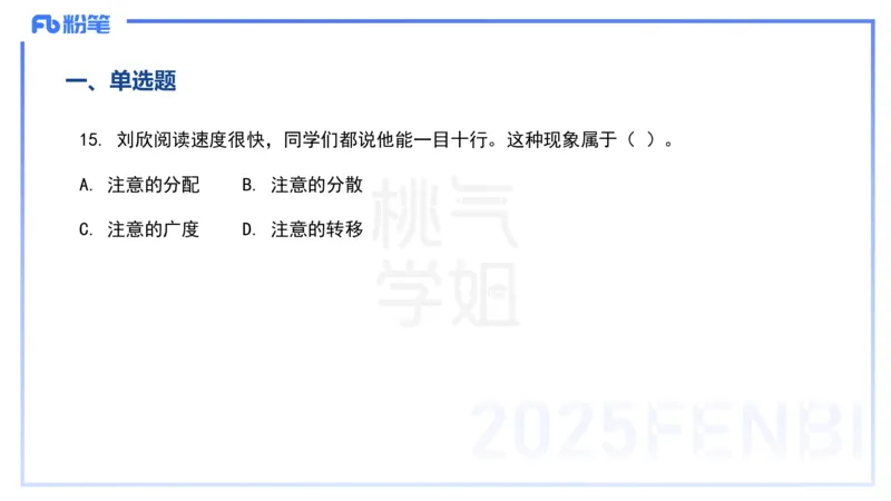 历年&ldquo;珍&rdquo;题3-24上中学科目二-陈耳东_4-教培资料-26年最新资料-同步更新_初中高中教资_2025下中学教资笔试_022025下系统课-教育知识与能力（科二网课完结）_四、历年&ldquo;珍&rdquo;题_讲义