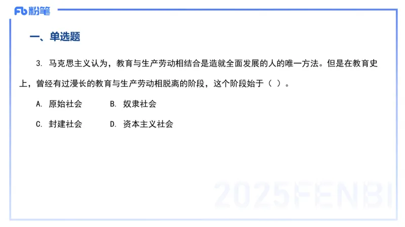 历年&ldquo;珍&rdquo;题3-24上中学科目二-陈耳东_4-教培资料-26年最新资料-同步更新_初中高中教资_2025下中学教资笔试_022025下系统课-教育知识与能力（科二网课完结）_四、历年&ldquo;珍&rdquo;题_讲义