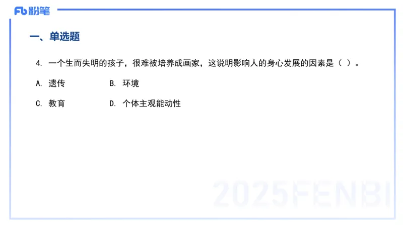 历年&ldquo;珍&rdquo;题3-24上中学科目二-陈耳东_4-教培资料-26年最新资料-同步更新_初中高中教资_2025下中学教资笔试_022025下系统课-教育知识与能力（科二网课完结）_四、历年&ldquo;珍&rdquo;题_讲义