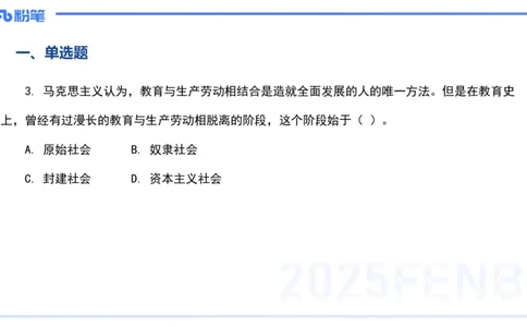 历年&ldquo;珍&rdquo;题3-24上中学科目二-陈耳东_4-教培资料-26年最新资料-同步更新_初中高中教资_2025下中学教资笔试_022025下系统课-教育知识与能力（科二网课完结）_四、历年&ldquo;珍&rdquo;题_讲义