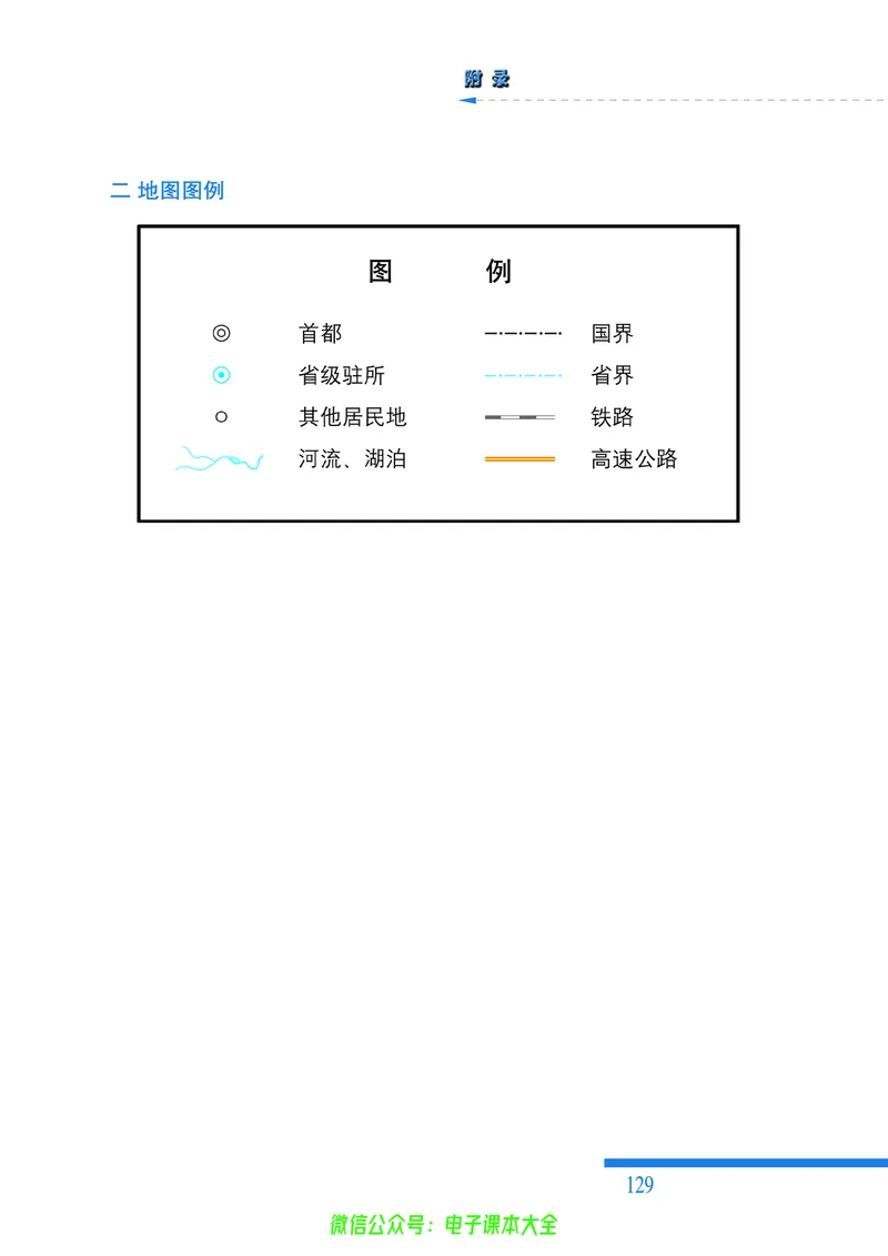 人民版高中历史选修5-探索历史的奥秘_4-教培资料-26年最新资料-同步更新_初中高中教资_03科三专项（进去保存报考的学科即可）_02科三专项（笔记真题思维导图教学设计版本二）