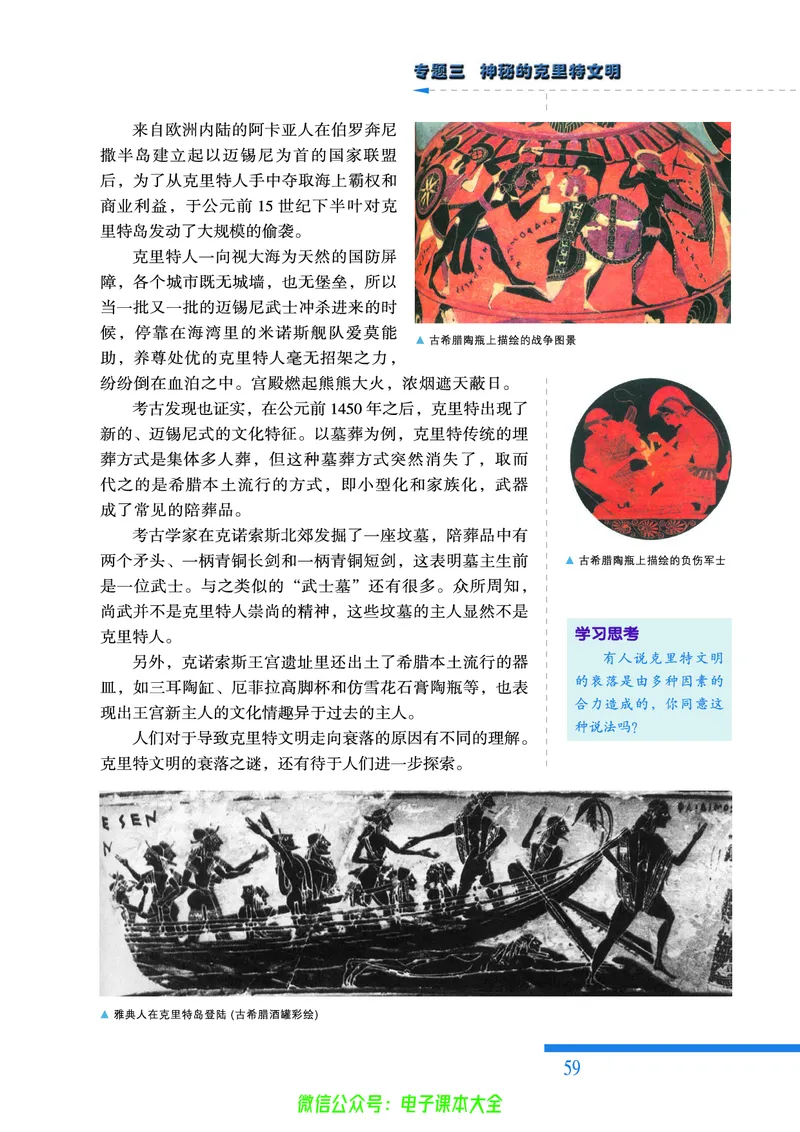 人民版高中历史选修5-探索历史的奥秘_4-教培资料-26年最新资料-同步更新_初中高中教资_03科三专项（进去保存报考的学科即可）_02科三专项（笔记真题思维导图教学设计版本二）