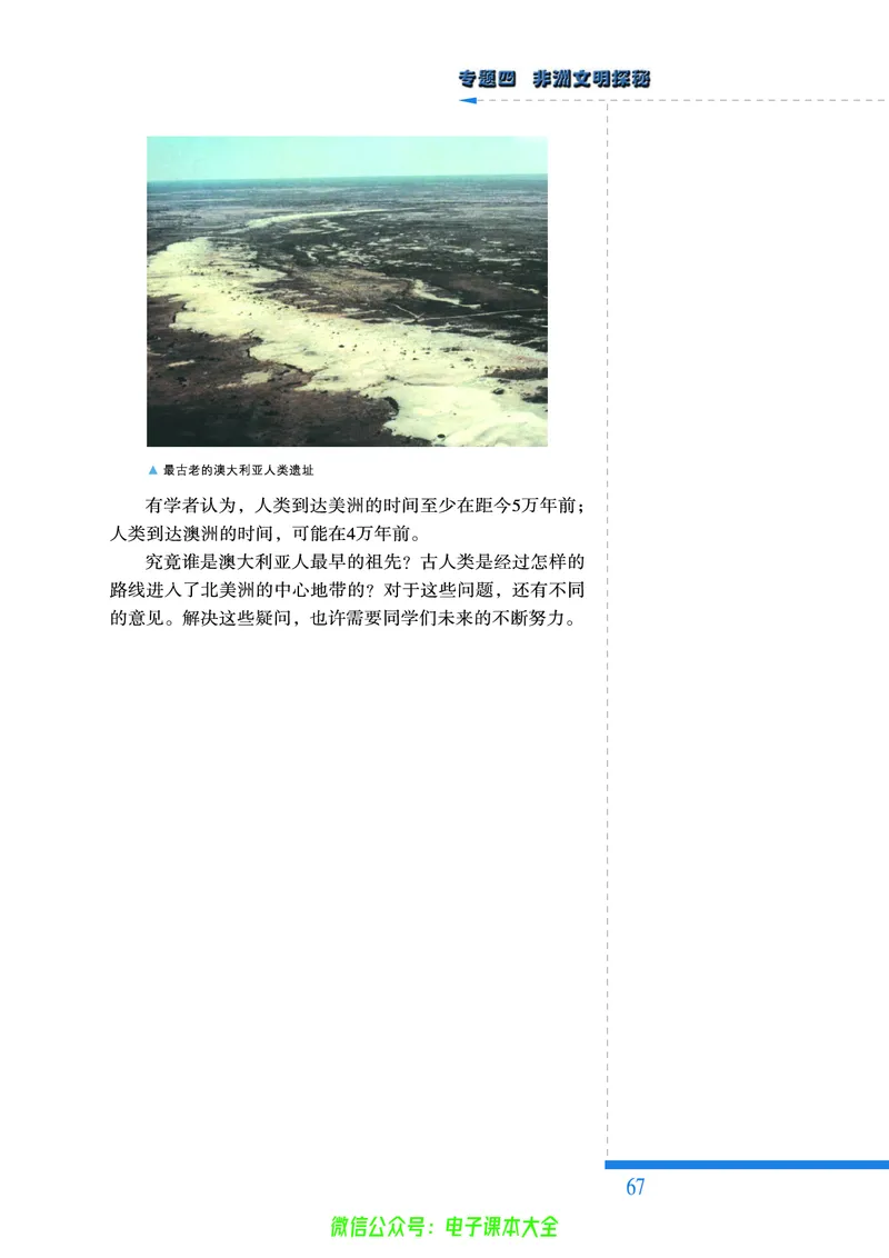 人民版高中历史选修5-探索历史的奥秘_4-教培资料-26年最新资料-同步更新_初中高中教资_03科三专项（进去保存报考的学科即可）_02科三专项（笔记真题思维导图教学设计版本二）