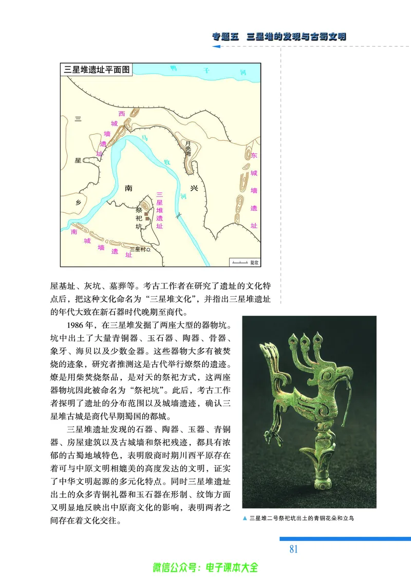 人民版高中历史选修5-探索历史的奥秘_4-教培资料-26年最新资料-同步更新_初中高中教资_03科三专项（进去保存报考的学科即可）_02科三专项（笔记真题思维导图教学设计版本二）