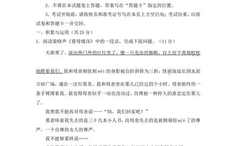 2018年枣庄市中考语文试题及答案_中考真题_1.语文中考真题2015-2024年_地区卷_山东省_山东枣庄语文10-22