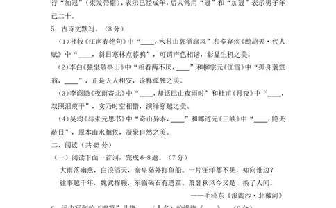 2018年枣庄市中考语文试题及答案_中考真题_1.语文中考真题2015-2024年_地区卷_山东省_山东枣庄语文10-22