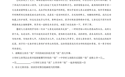 第26讲分析写作手法（练习）（全国通用）（原卷版）_120中考语文全套复习_中考语文复习总复习_一轮复习资料_完2024年中考语文一轮复习课件+讲义+练习（全国通用）