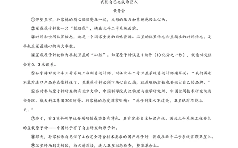 第26讲分析写作手法（练习）（全国通用）（原卷版）_120中考语文全套复习_中考语文复习总复习_一轮复习资料_完2024年中考语文一轮复习课件+讲义+练习（全国通用）