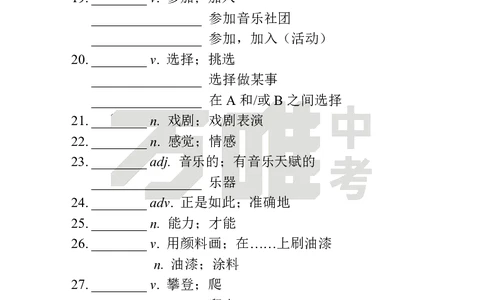 Unit5Day23语境学词汇中译英_2026万唯系列预习复习_2025版《万唯初中预习视频课》789年级上册多版本_2025版万唯新初一预习视频课英语人教版_视频_Day23_朗读音频、英汉互译电子版_单词音频