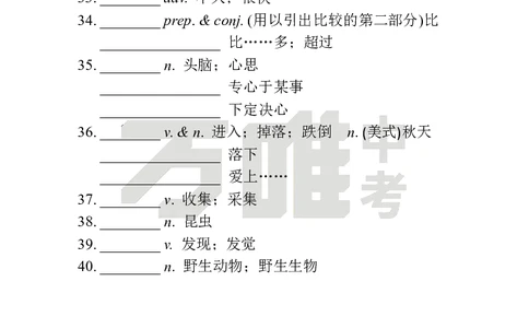 Unit5Day23语境学词汇中译英_2026万唯系列预习复习_2025版《万唯初中预习视频课》789年级上册多版本_2025版万唯新初一预习视频课英语人教版_视频_Day23_朗读音频、英汉互译电子版_单词音频