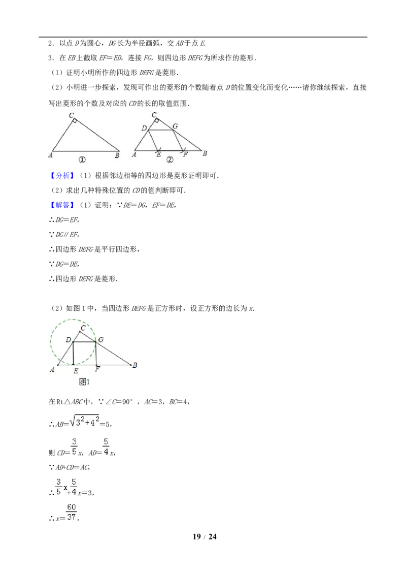 2019年江苏省南京市中考数学试题及答案_中考真题_2.数学中考真题2015-2024年_地区卷_江苏省_南京数学08-22