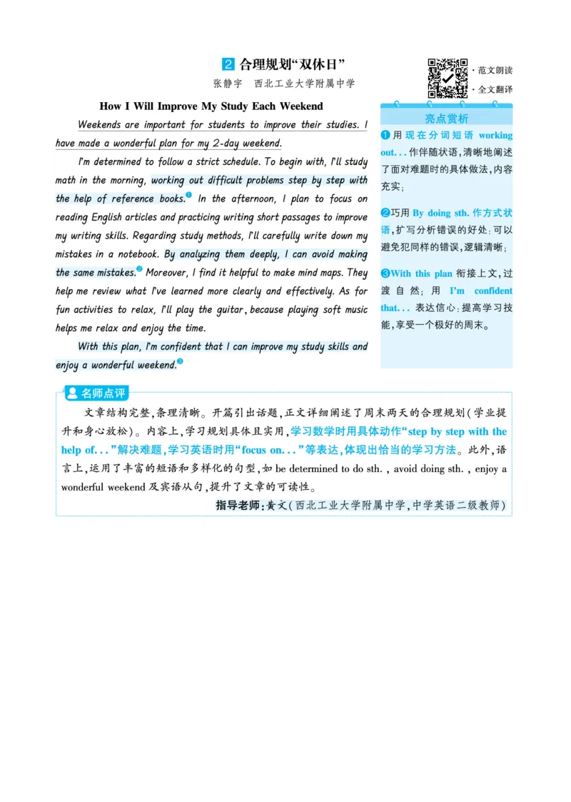 假期生活_2026万唯系列预习复习_2026版初中《万唯》中考真题分类与新考法（语数外物历道生）_2026版初中《万唯》中考真题分类与新考法（英语、物理）