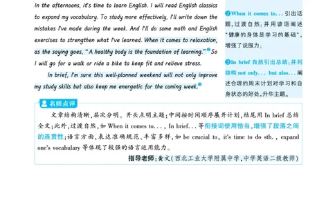 假期生活_2026万唯系列预习复习_2026版初中《万唯》中考真题分类与新考法（语数外物历道生）_2026版初中《万唯》中考真题分类与新考法（英语、物理）
