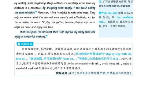 假期生活_2026万唯系列预习复习_2026版初中《万唯》中考真题分类与新考法（语数外物历道生）_2026版初中《万唯》中考真题分类与新考法（英语、物理）