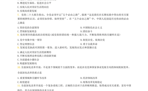 24肖秀荣考研政治背诵手册习题190_2026考公资料_（49）政治理论合集_政治理论合集_2025考研政治pdf（笔记）_肖秀荣考研政治_24肖秀荣_24肖秀荣背诵手册习题190浓缩背诵笔记