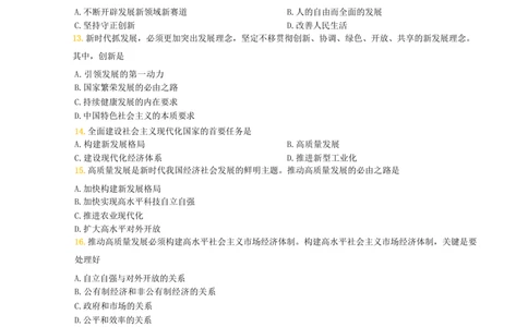 24肖秀荣考研政治背诵手册习题190_2026考公资料_（49）政治理论合集_政治理论合集_2025考研政治pdf（笔记）_肖秀荣考研政治_24肖秀荣_24肖秀荣背诵手册习题190浓缩背诵笔记