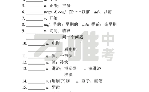 Unit6Day25语境学词汇中译英_2026万唯系列预习复习_2025版《万唯初中预习视频课》789年级上册多版本_2025版万唯新初一预习视频课英语人教版_视频_Day25_朗读音频、英汉互译电子版_单词音频