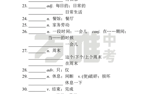Unit6Day25语境学词汇中译英_2026万唯系列预习复习_2025版《万唯初中预习视频课》789年级上册多版本_2025版万唯新初一预习视频课英语人教版_视频_Day25_朗读音频、英汉互译电子版_单词音频