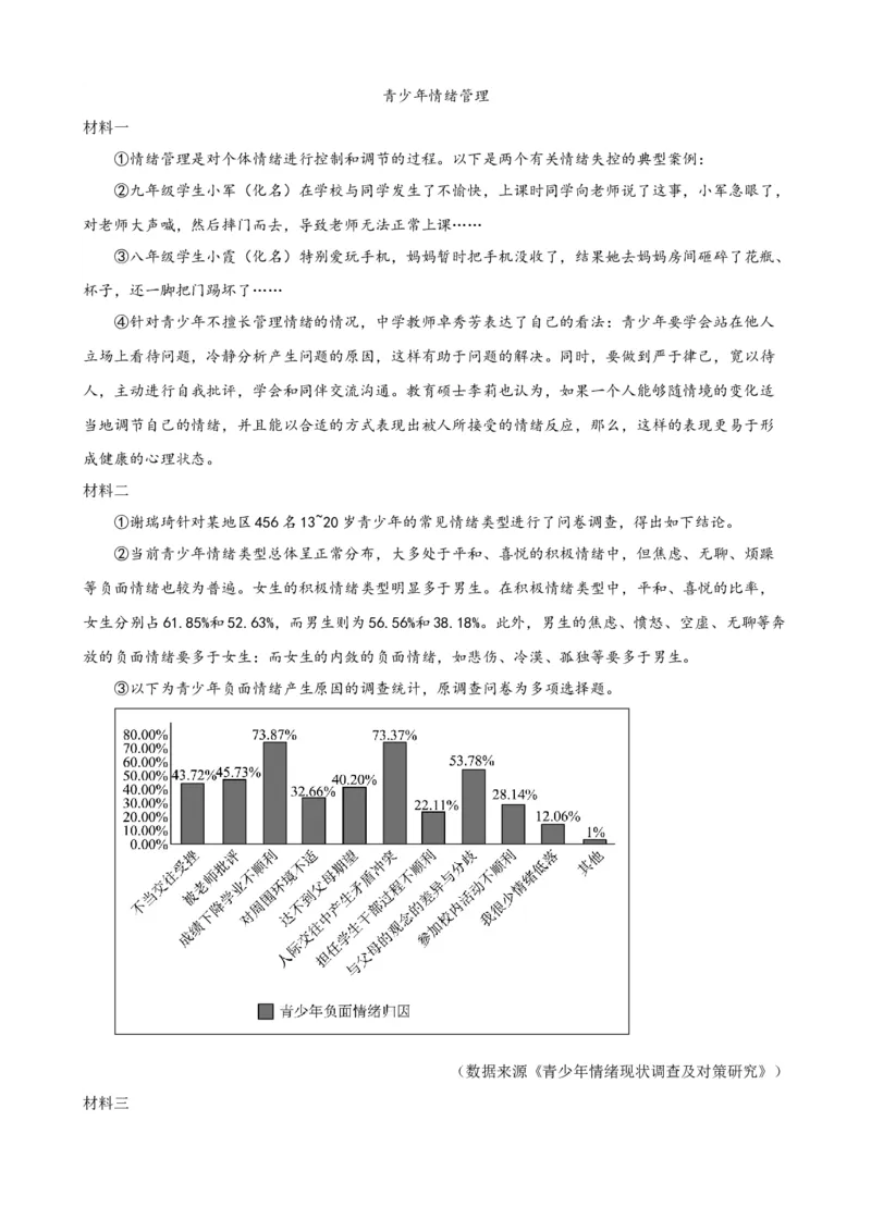 考点13非连续性和文本（一）（原卷版）（全国专用）_120中考语文全套复习_中考语文复习总复习_一轮复习资料_完2024年中考语文一轮总复习重难点讲义+练习（全国通用）_考点练