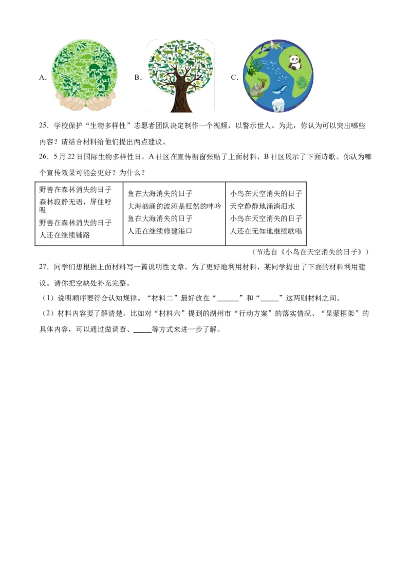 考点13非连续性和文本（一）（原卷版）（全国专用）_120中考语文全套复习_中考语文复习总复习_一轮复习资料_完2024年中考语文一轮总复习重难点讲义+练习（全国通用）_考点练