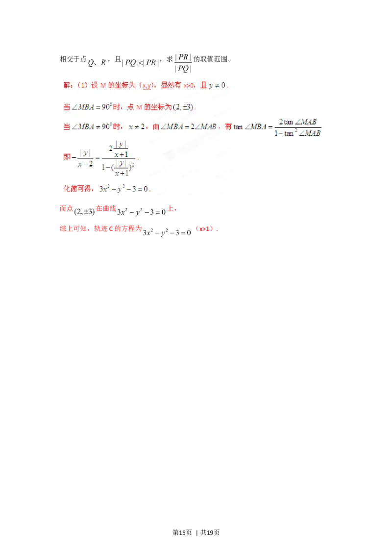 2012年高考数学试卷（理）（四川）（解析卷）_1.高考2025全国各省真题+答案_01.2008-2024全国高考真题（按省份分类）_18.四川_2008-2024&middot;（四川）数学高考真题