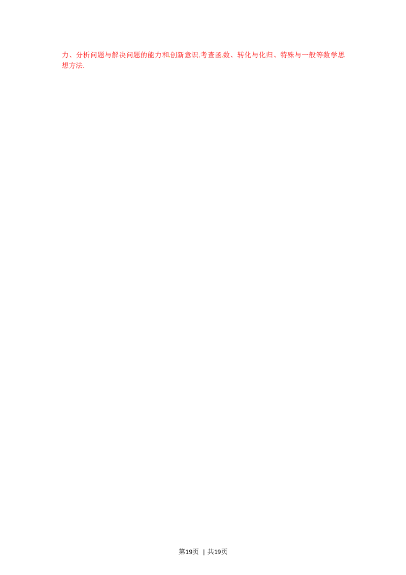 2012年高考数学试卷（理）（四川）（解析卷）_1.高考2025全国各省真题+答案_01.2008-2024全国高考真题（按省份分类）_18.四川_2008-2024&middot;（四川）数学高考真题