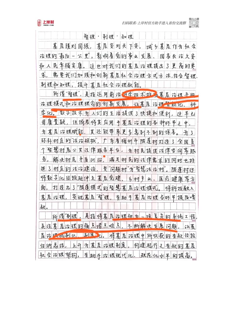 第46期批改班作业1答案_2026考公资料_（28）上岸村合集（司马、章晓铭、王永恒、天晓、忠政、丁旭等）_2025合集_4忠政合集_2024上岸村省考批改班_讲义_46期批改班