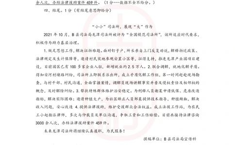 第46期批改班作业1答案_2026考公资料_（28）上岸村合集（司马、章晓铭、王永恒、天晓、忠政、丁旭等）_2025合集_4忠政合集_2024上岸村省考批改班_讲义_46期批改班