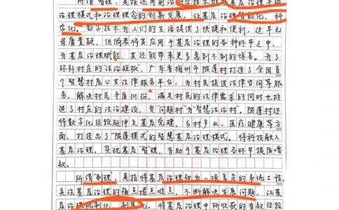 第46期批改班作业1答案_2026考公资料_（28）上岸村合集（司马、章晓铭、王永恒、天晓、忠政、丁旭等）_2025合集_4忠政合集_2024上岸村省考批改班_讲义_46期批改班