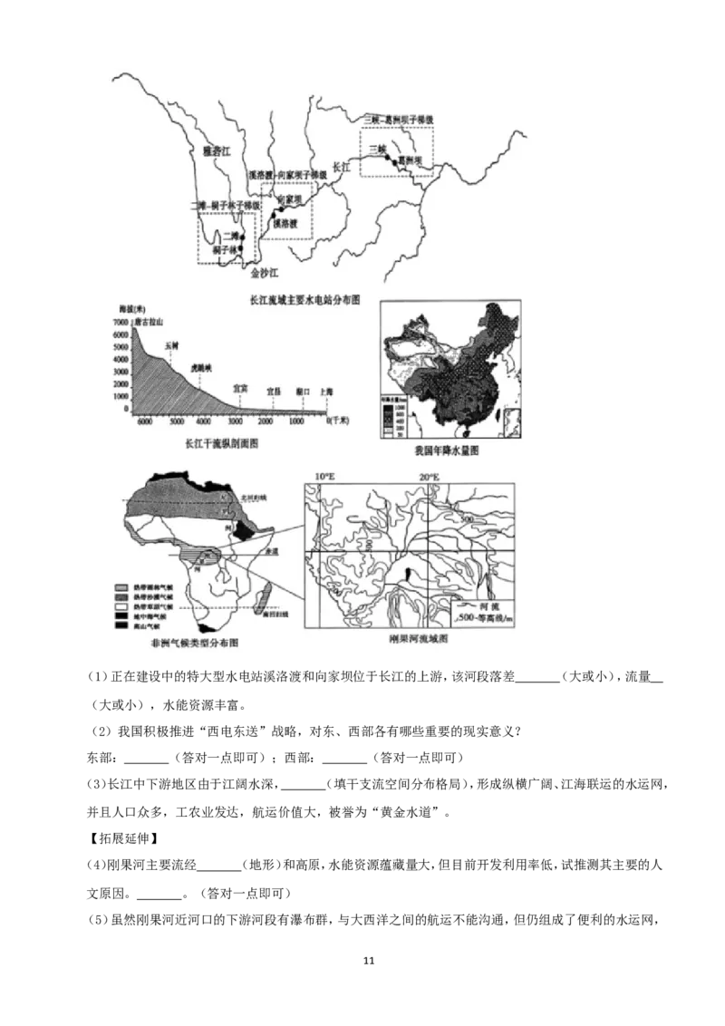 2019年山东省菏泽市中考地理试题（Word版，含解析）_中考真题_9.地理中考真题2015-2024年_地区卷_山东省_菏泽地理10-21