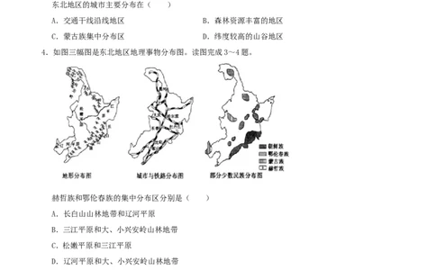 2019年山东省菏泽市中考地理试题（Word版，含解析）_中考真题_9.地理中考真题2015-2024年_地区卷_山东省_菏泽地理10-21
