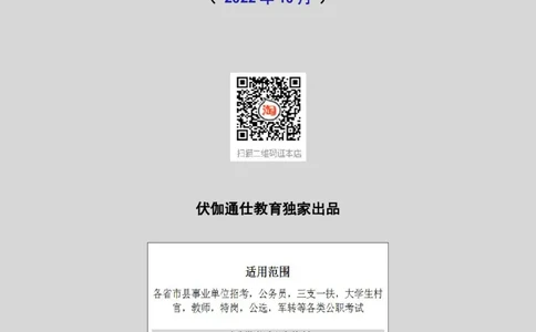 2022年10月二十大报告（内含测试题）_2026考公资料_（49）政治理论合集_政治理论合集_会议时政部分_4.重要会议文件讲话拓展_二十大、十九大专题