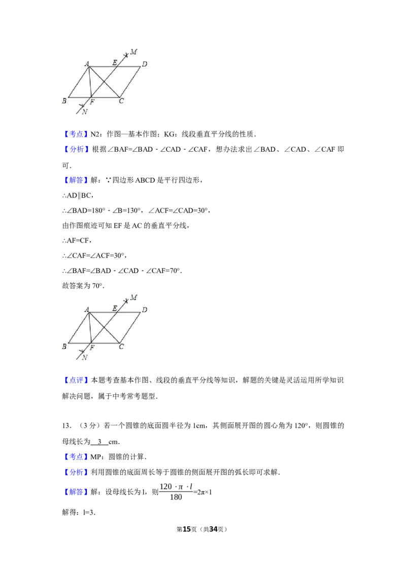 2017年辽宁省鞍山市中考数学试卷（含解析版）_中考真题_2.数学中考真题2015-2024年_2017年全国中考数学160份