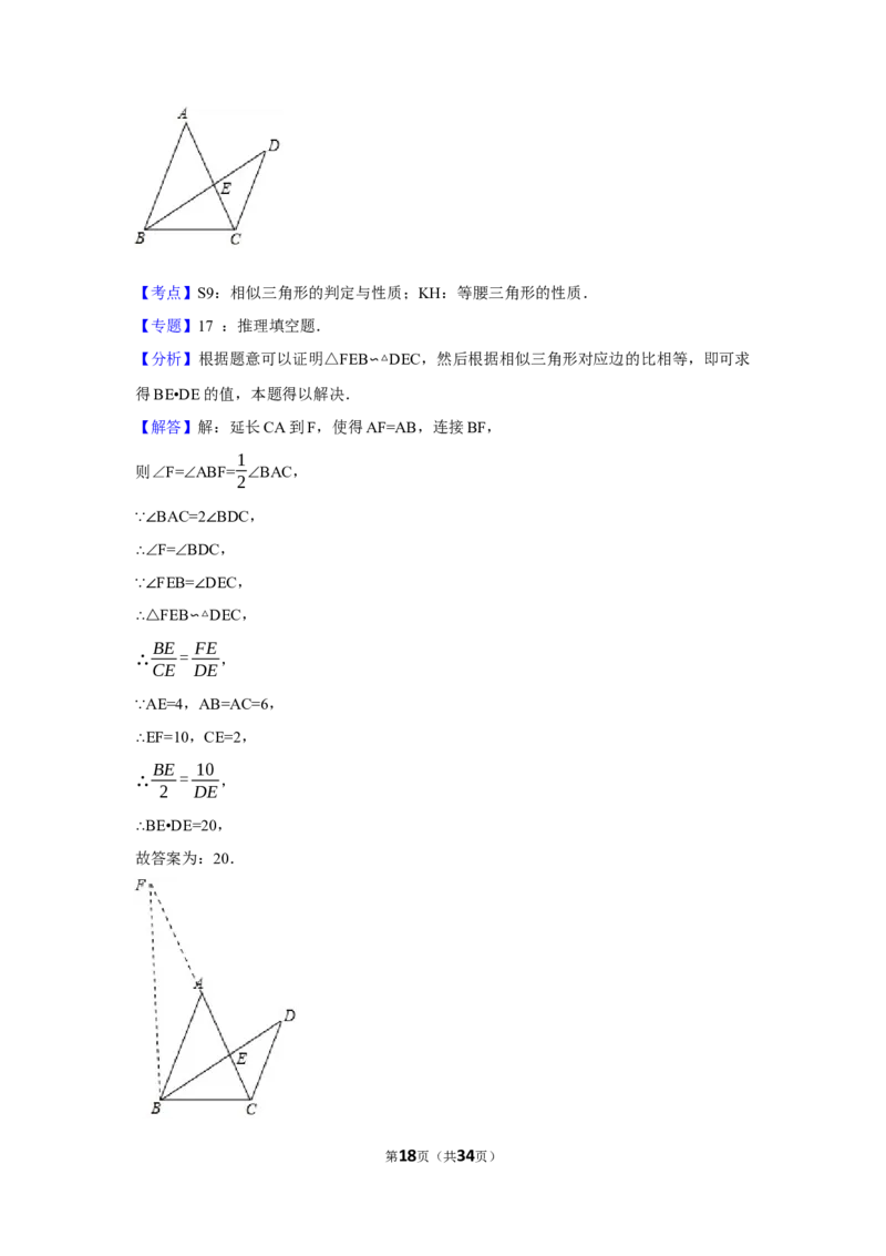 2017年辽宁省鞍山市中考数学试卷（含解析版）_中考真题_2.数学中考真题2015-2024年_2017年全国中考数学160份
