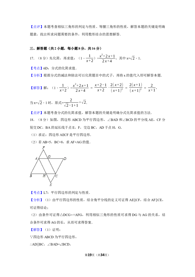 2017年辽宁省鞍山市中考数学试卷（含解析版）_中考真题_2.数学中考真题2015-2024年_2017年全国中考数学160份