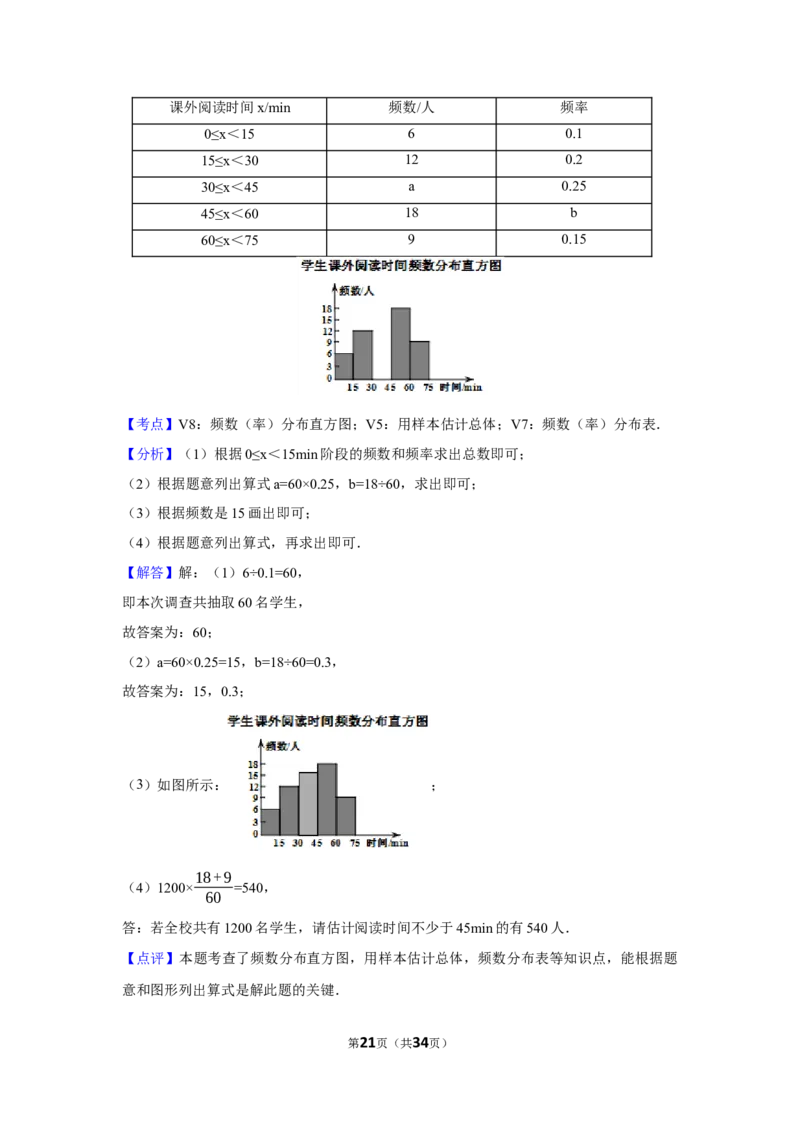 2017年辽宁省鞍山市中考数学试卷（含解析版）_中考真题_2.数学中考真题2015-2024年_2017年全国中考数学160份
