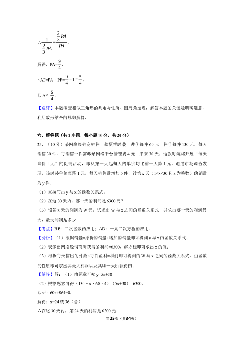 2017年辽宁省鞍山市中考数学试卷（含解析版）_中考真题_2.数学中考真题2015-2024年_2017年全国中考数学160份