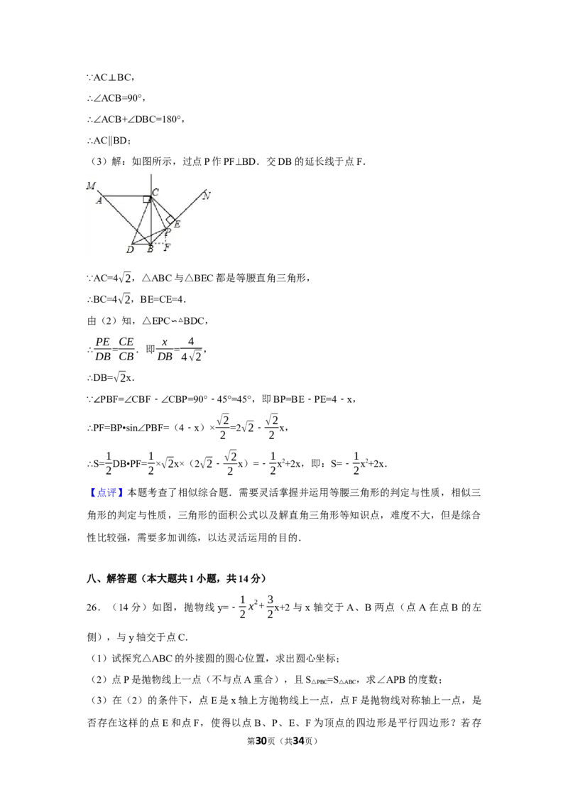 2017年辽宁省鞍山市中考数学试卷（含解析版）_中考真题_2.数学中考真题2015-2024年_2017年全国中考数学160份