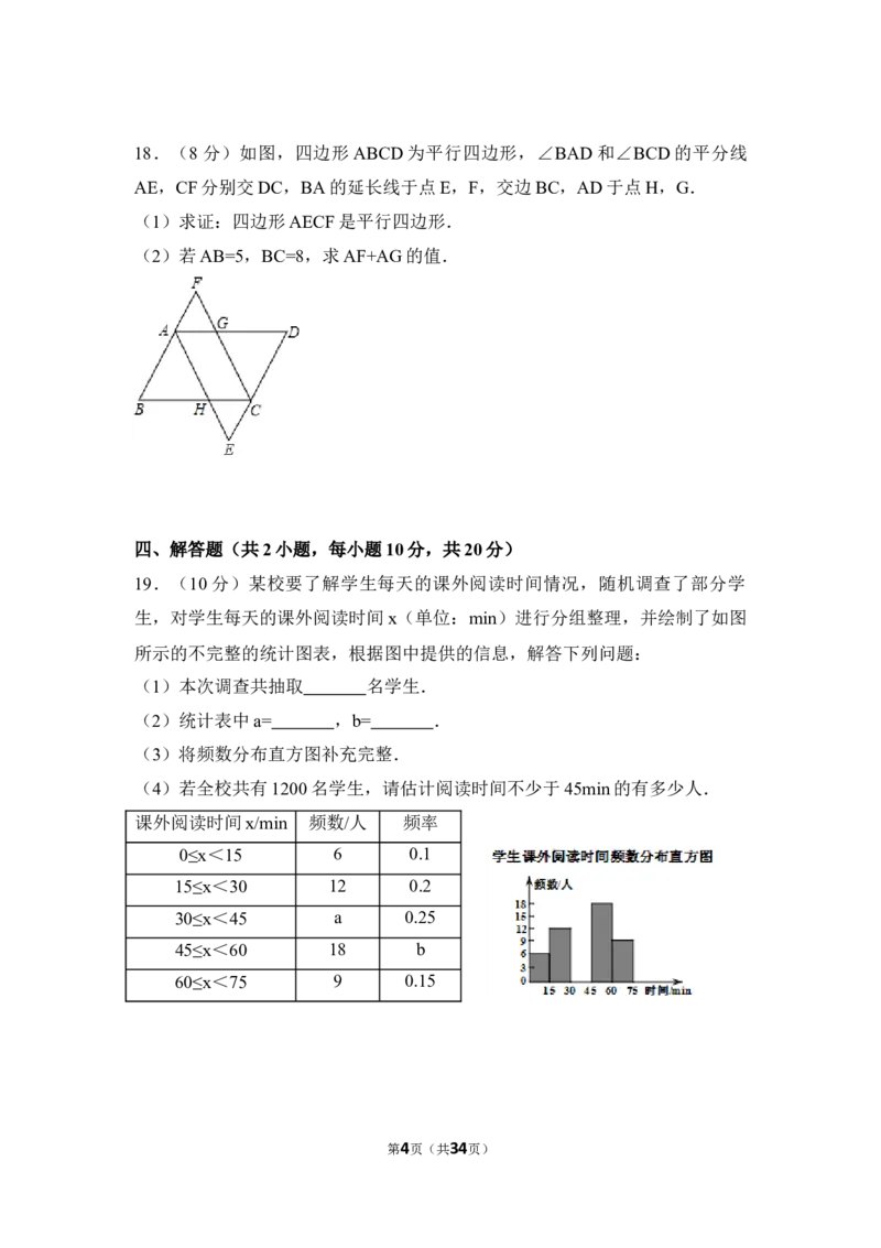 2017年辽宁省鞍山市中考数学试卷（含解析版）_中考真题_2.数学中考真题2015-2024年_2017年全国中考数学160份