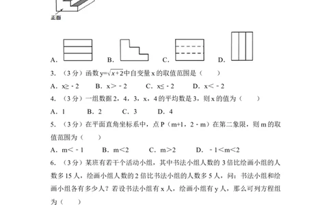 2017年辽宁省鞍山市中考数学试卷（含解析版）_中考真题_2.数学中考真题2015-2024年_2017年全国中考数学160份