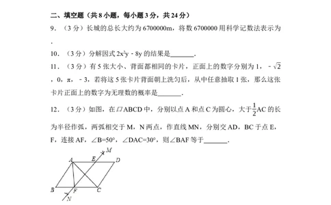 2017年辽宁省鞍山市中考数学试卷（含解析版）_中考真题_2.数学中考真题2015-2024年_2017年全国中考数学160份