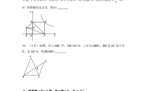 2017年辽宁省鞍山市中考数学试卷（含解析版）_中考真题_2.数学中考真题2015-2024年_2017年全国中考数学160份
