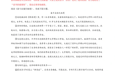 第29讲论点与论据（练习）（解析版）_120中考语文全套复习_中考语文复习总复习_一轮复习资料_完2024年中考语文一轮复习课件+讲义+练习（全国通用）_配套练习（原卷版+解析版）
