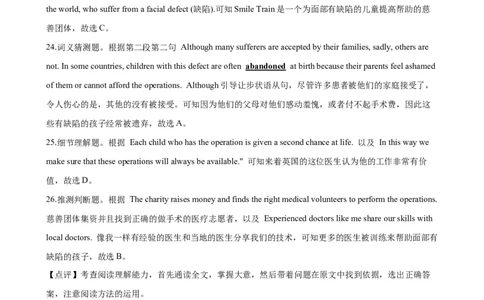 2019年浙江杭州市中考英语试卷答案解析_中考真题_3.英语中考真题2015-2024年_2019年全国中考YINGYU148份_2019年浙江省杭州市中考英语试题（Word版，含解析，含听力MP3）